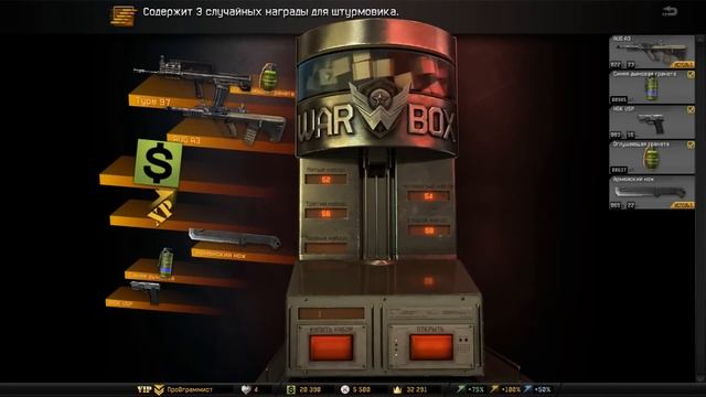 [Warface] Как выбить донат из коробок удачи за кредиты?