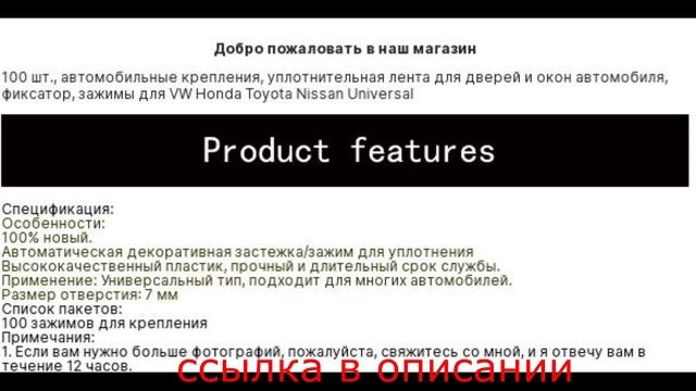 100 шт., автозастежки, уплотнительная лента для дверей и окон автомобиля, уплотнительные зажимы