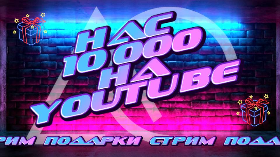 НАС 10000 на YouTube канале "Домашний обзор"! Подарки на стриме и собираем кастомную клавиатуру!