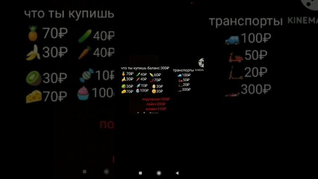 пиши в комментариях что купил (Новые предметы)