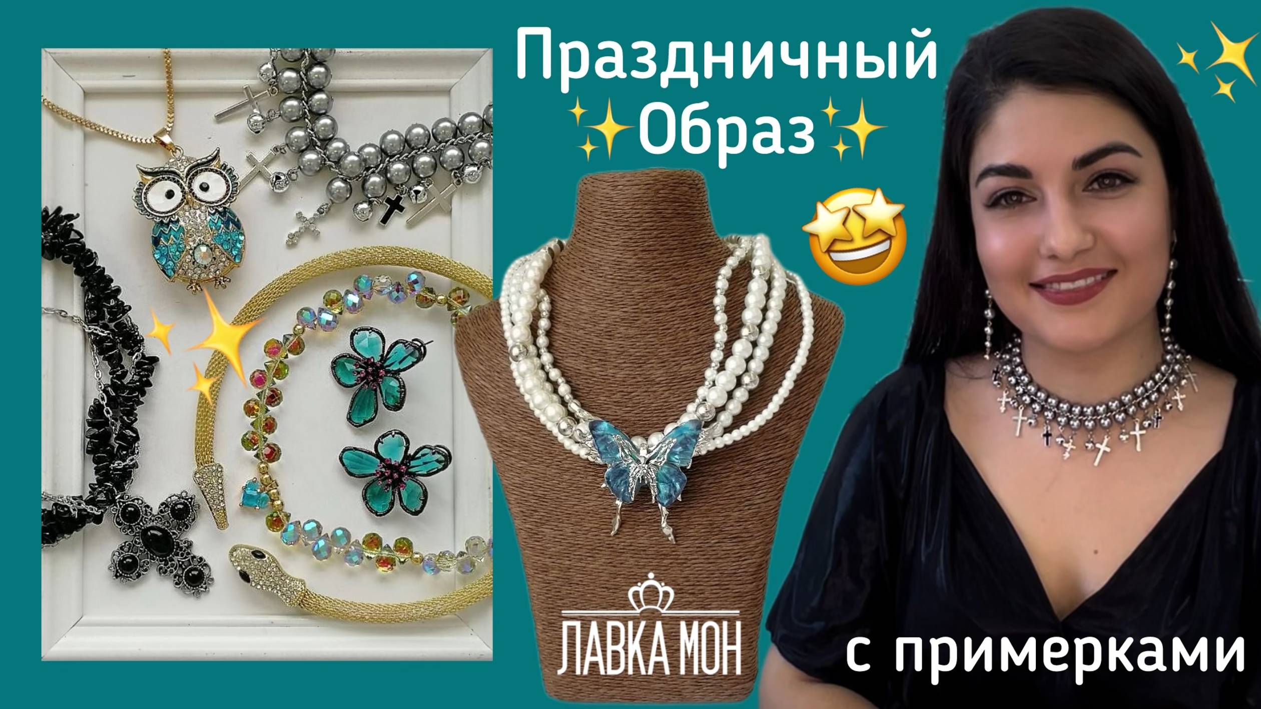 Украшения на праздник и фотосессию. К Корпоративу готовы!