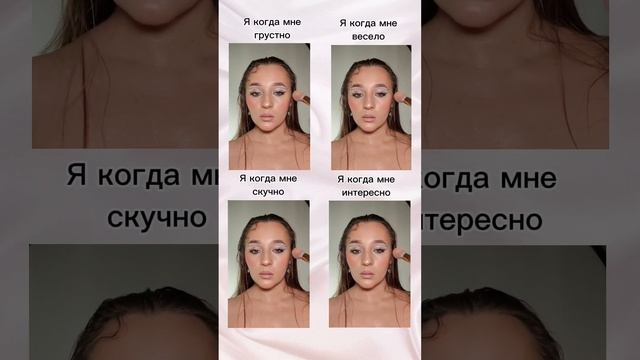 #makeup #красота #визажист #юмор