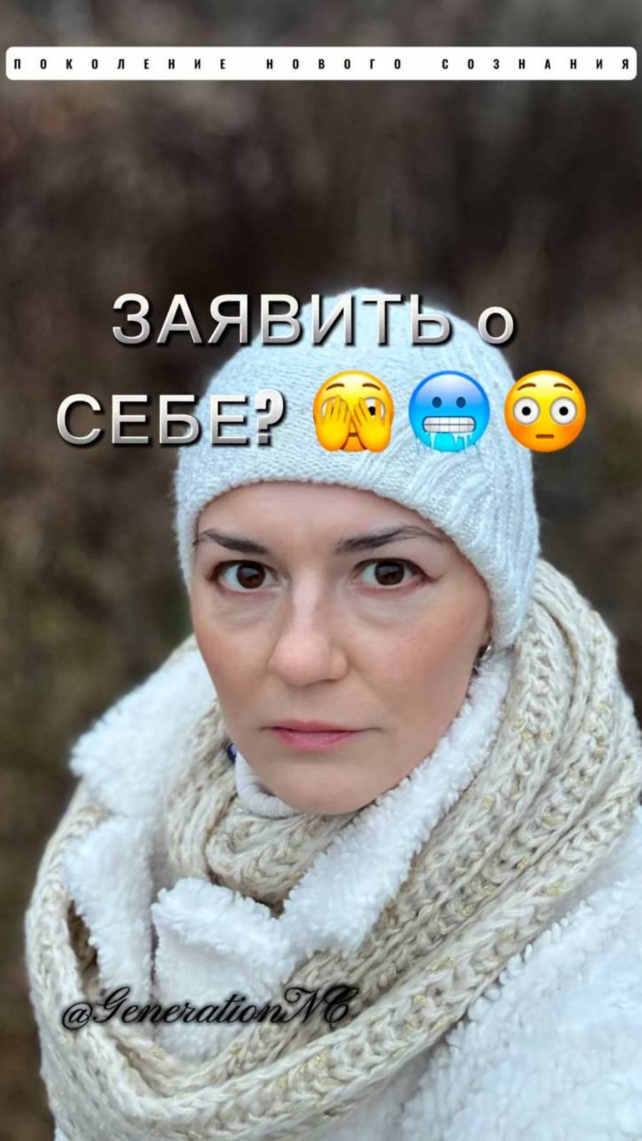ЗАЯВИТЬ о СЕБЕ? 🫣🥶😳 #страх #верьвсебя  #проявление