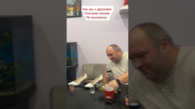 Собрался с друзьями посмотреть хоккей