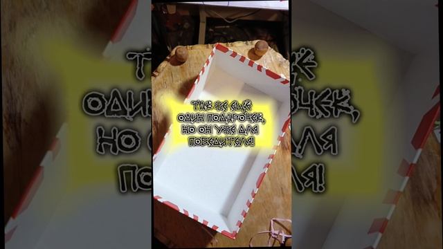подарки