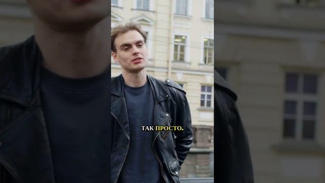 Просто будь честным