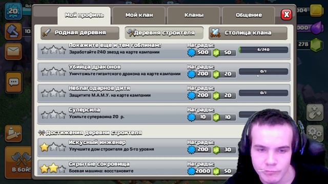 Путь Рашера №30 🔥 Клеш оф Кленс