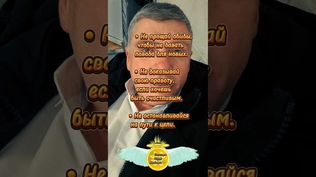 Не прощай обиды
