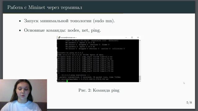 Защита презентации 1