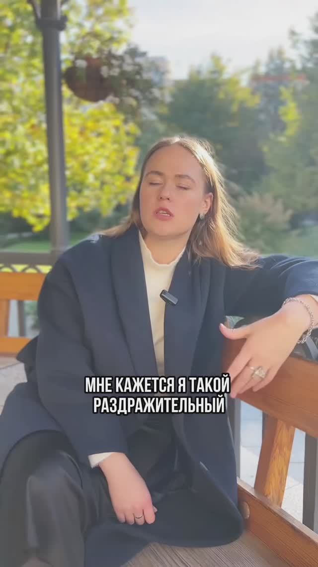 О пользе раздражения 😤