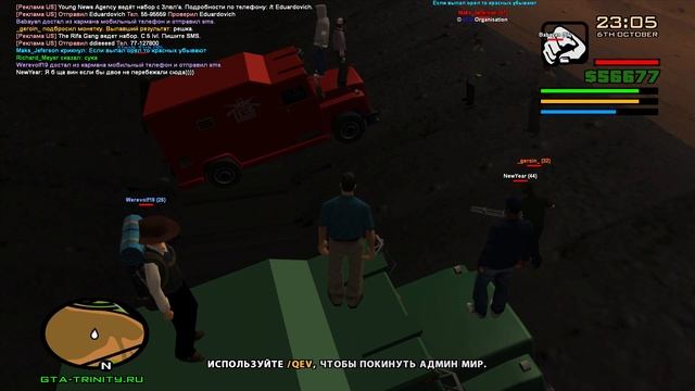 МЕРОПРИЯТИЯ от МЕДИКОВ и АДМИНОВ в GTA SAMP на Trinity RPG