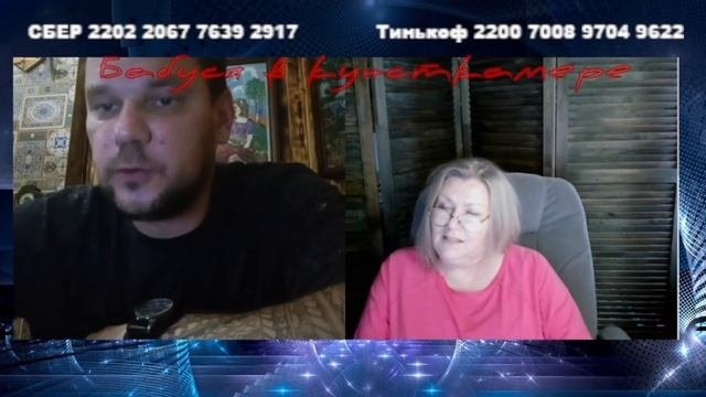 Лицемерка и обманщица
