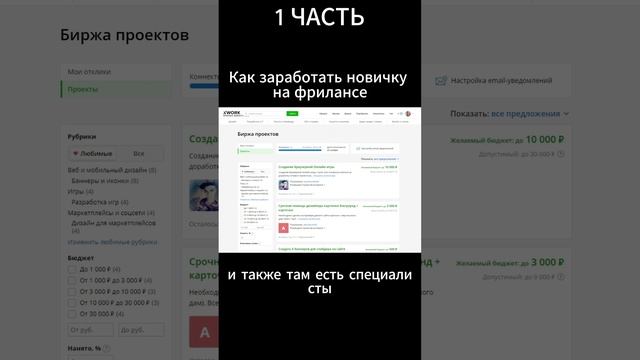 Мой опыт на Фрилансе Kwork | Как заработать новичку #топ #мем