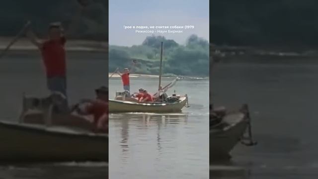 Трое в лодке, не считая собаки