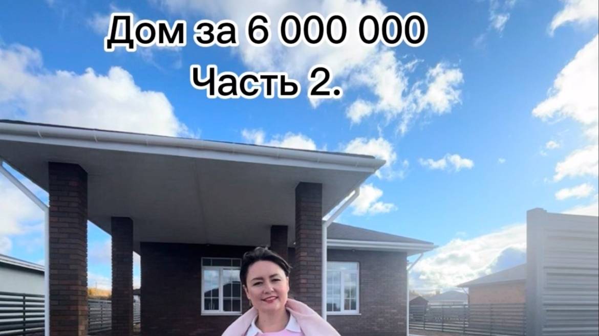 Вторая часть обзора дома/коттеджа от 6 млн. рублей Белгородская область, город Старый Оскол