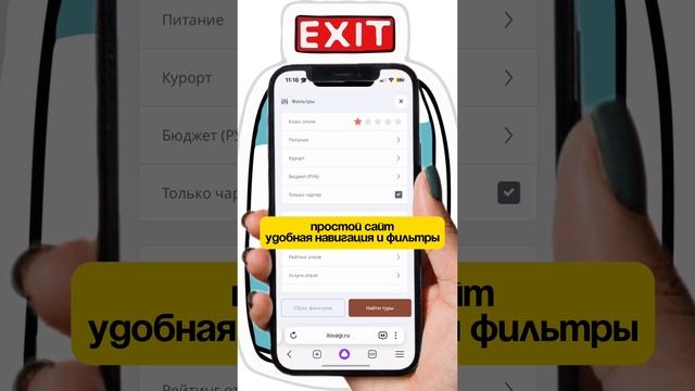Удобный поиск выгодных туров