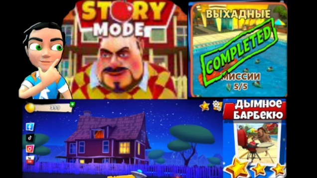 Dark Riddle 2 story mode.     1 часть.                               выходные         дымное барбекю
