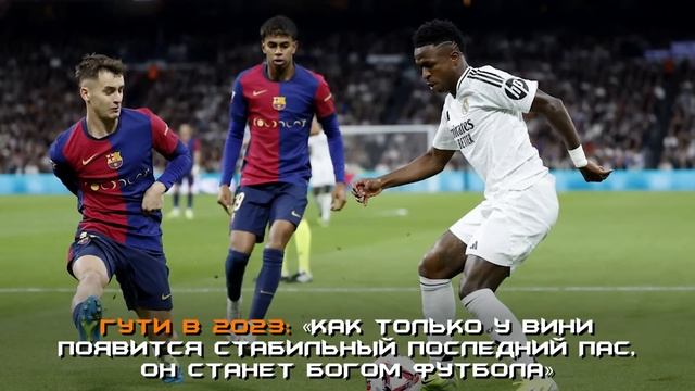 КТО КРУЧЕ?! | Винисиус VS Сака