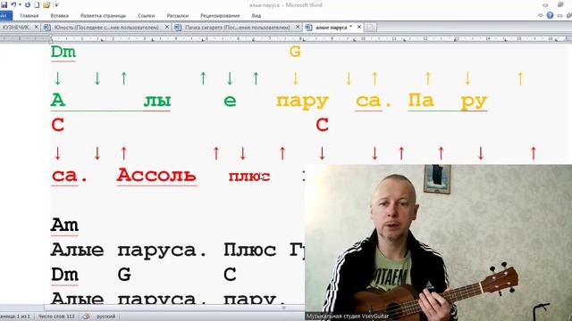 ✅ВИДЕОКОНСПЕКТ УРОКА 🎼Музыкальная студия VsevGuitar. Уроки гитары и вокала во Всеволожске и онлайн.