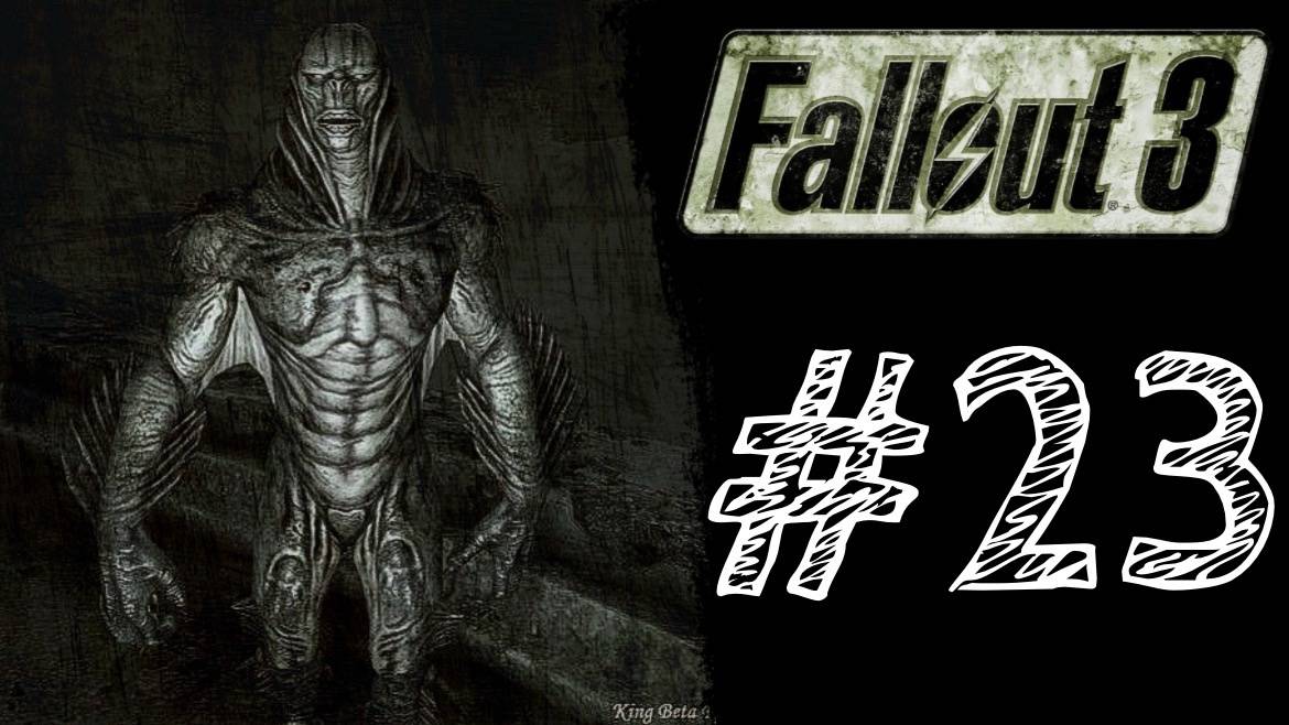 РАДИ НАУКИ! Прохождение #23 - Fallout 3