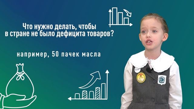 «Экономическая азбука» в изложении уральских школьников