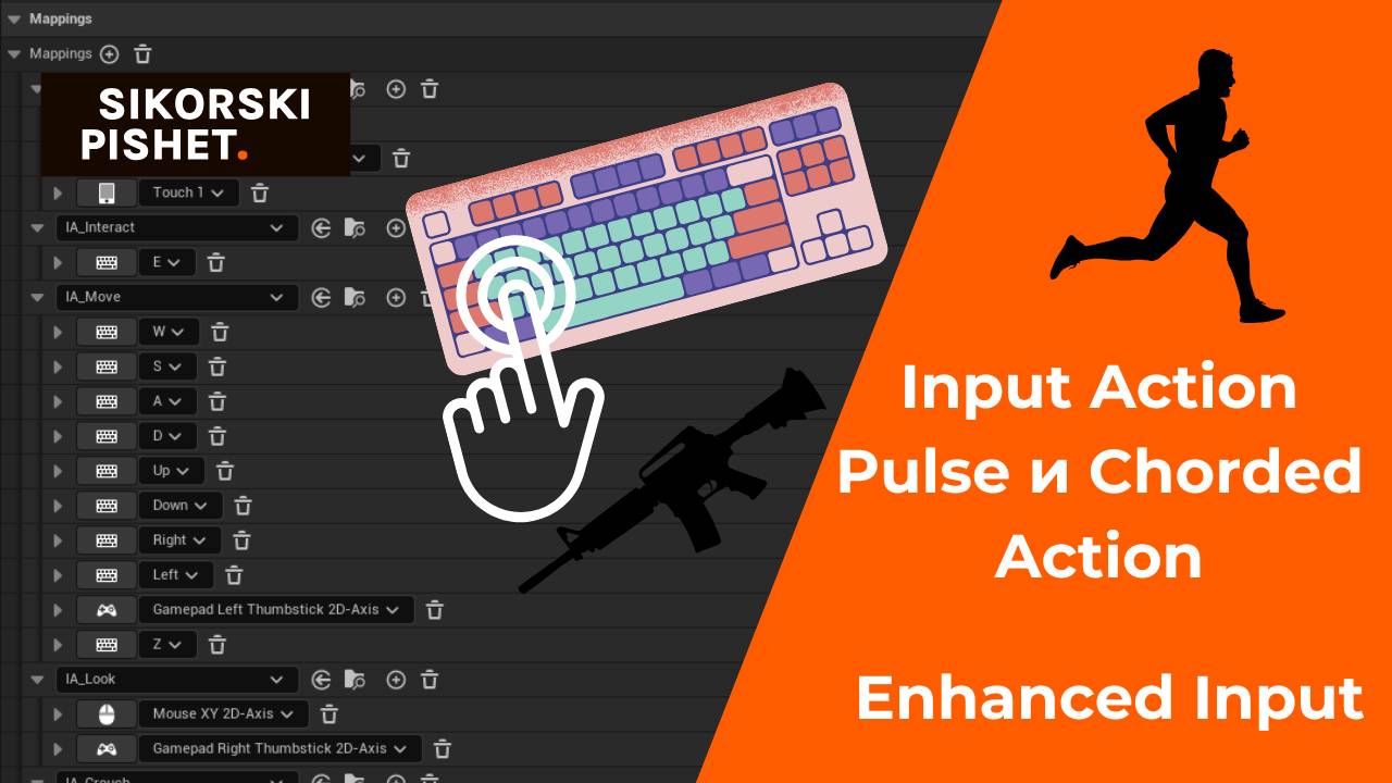 Enhanced Input Pulse и Chorded Action в Unreal Engine: Настройка Стрельбы и Спринта