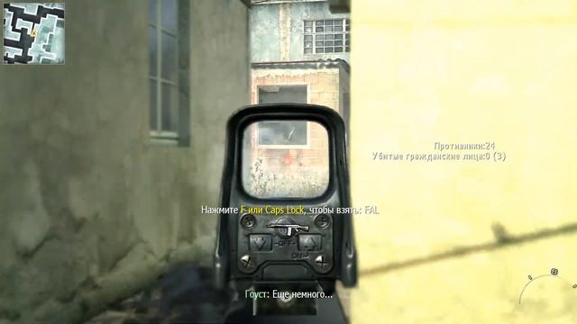 Кол оф Дьюти. Call of Duty Modern Warfare 2.  Аста ла Виста. Прохождение 16