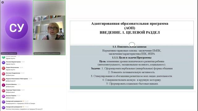 Тема 4.1. Организация образовательной деятельности в условиях инклюзивного образования детей с ОВЗ