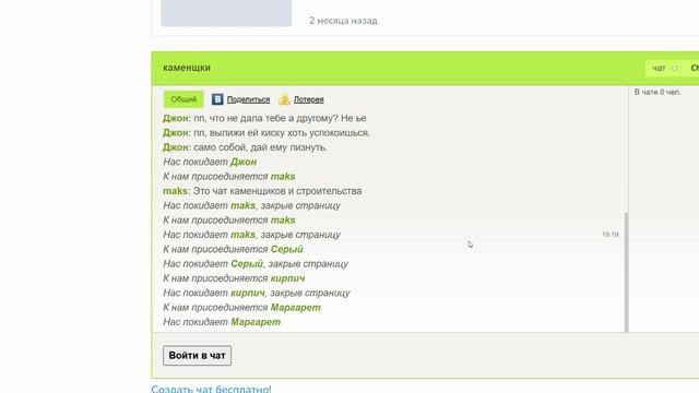 Каменщик отзывы