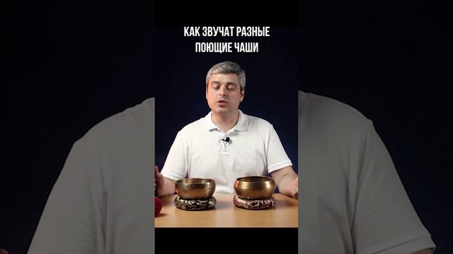 Кованая и литая поющие чаши