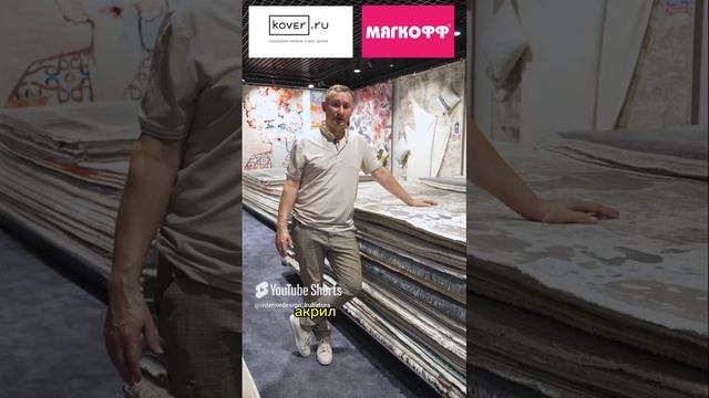 Совет по Коврам