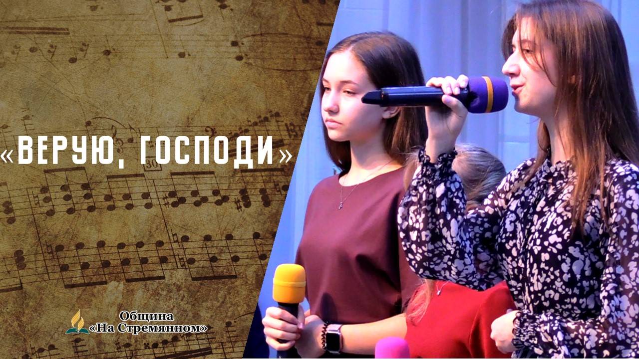 Господь моя сила | Христианские песни АСД | Сhristian song | Адвентисты Москвы