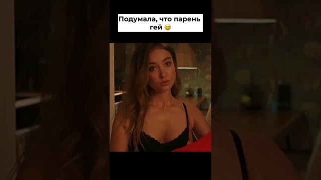 Думала что он