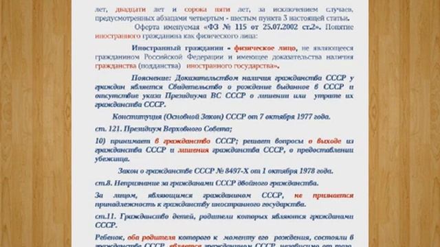 Уведомление-требование от Кемеровского Народного Совета.