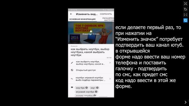 Как Поставить Превью на Видео на Телефоне и пк. Как поставить превью для видео