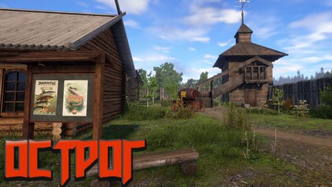 РР4 СТАРЫЙ ОСТРОГ , В ПОИСКАХ ТРОФЕЙНОЙ ЩУКИ. Рулетка ,розыгрыши ,подарки