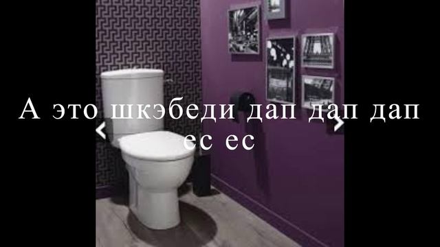 ЛЮТЫЙ РУМ ТУР ЭДИТ - от диовакса