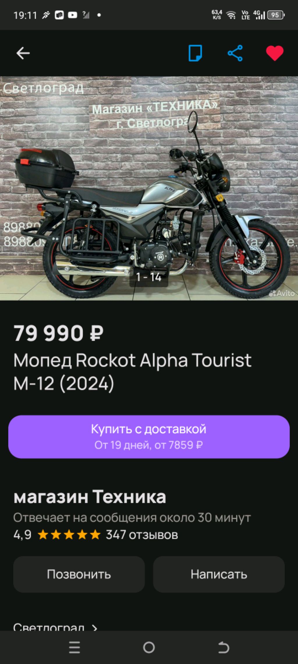 копим на альфу