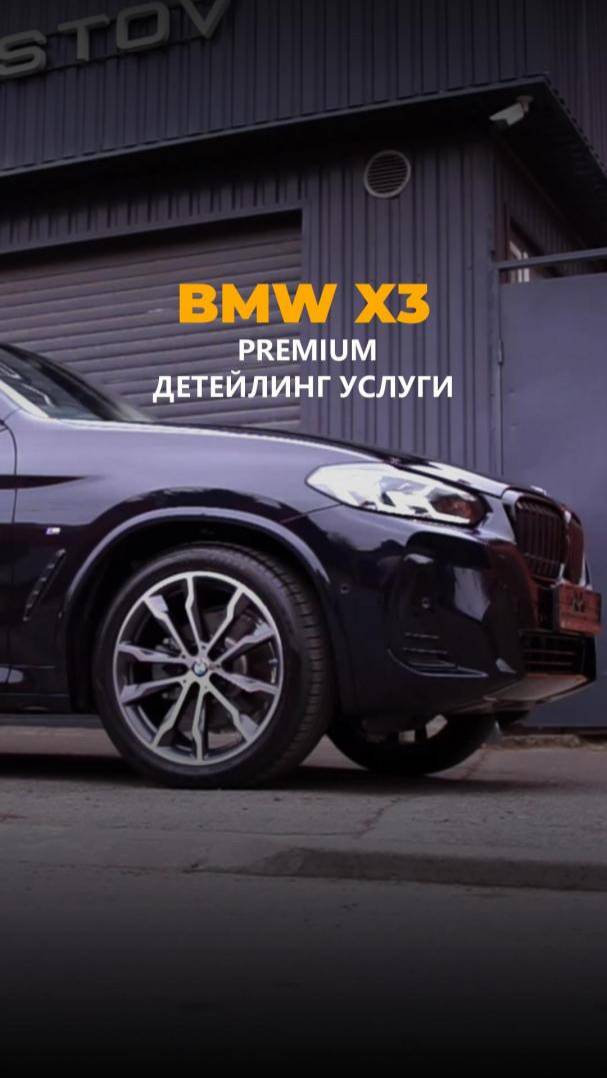 Как Мы Превратили BMW X3 из Китая в Идеал: Установка доводчиков дверей и PREMIUM детейлинг услуги !