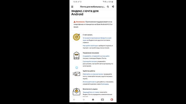 Как Написать в Техподдержку Яндекс Службу Поддержки Письмо. Как Написать в Яндекс Почта с Телефона
