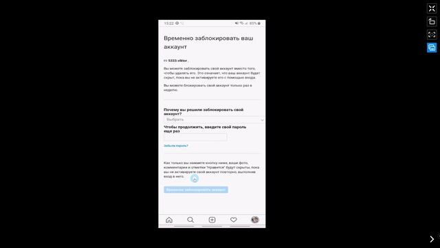 Как Удалить Аккаунт в Инстаграме в 2023 Удалить Аккаунт Инстаграм Удалить Instagram Аккаунт Навсегда