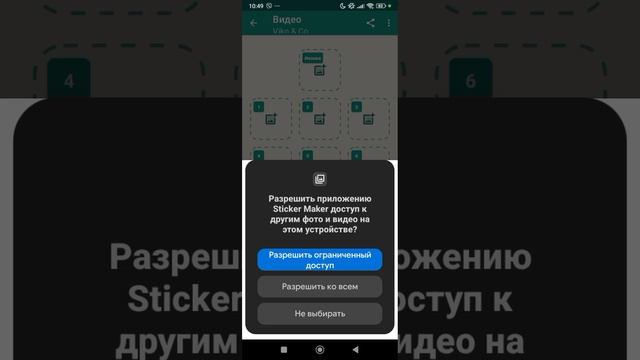 Как создать свой стикерпак в WhatsApp