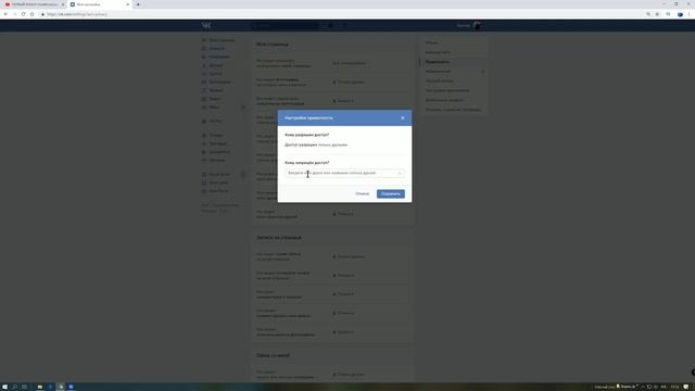 Как Скрыть или Закрыть Музыку и Аудиозаписи в ВК на Телефоне