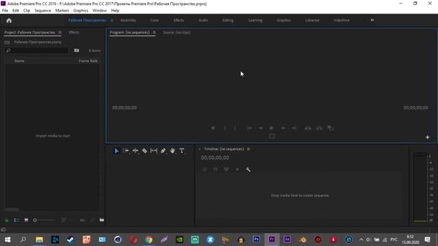 Как настроить рабочее пространство Adobe Premiere Pro