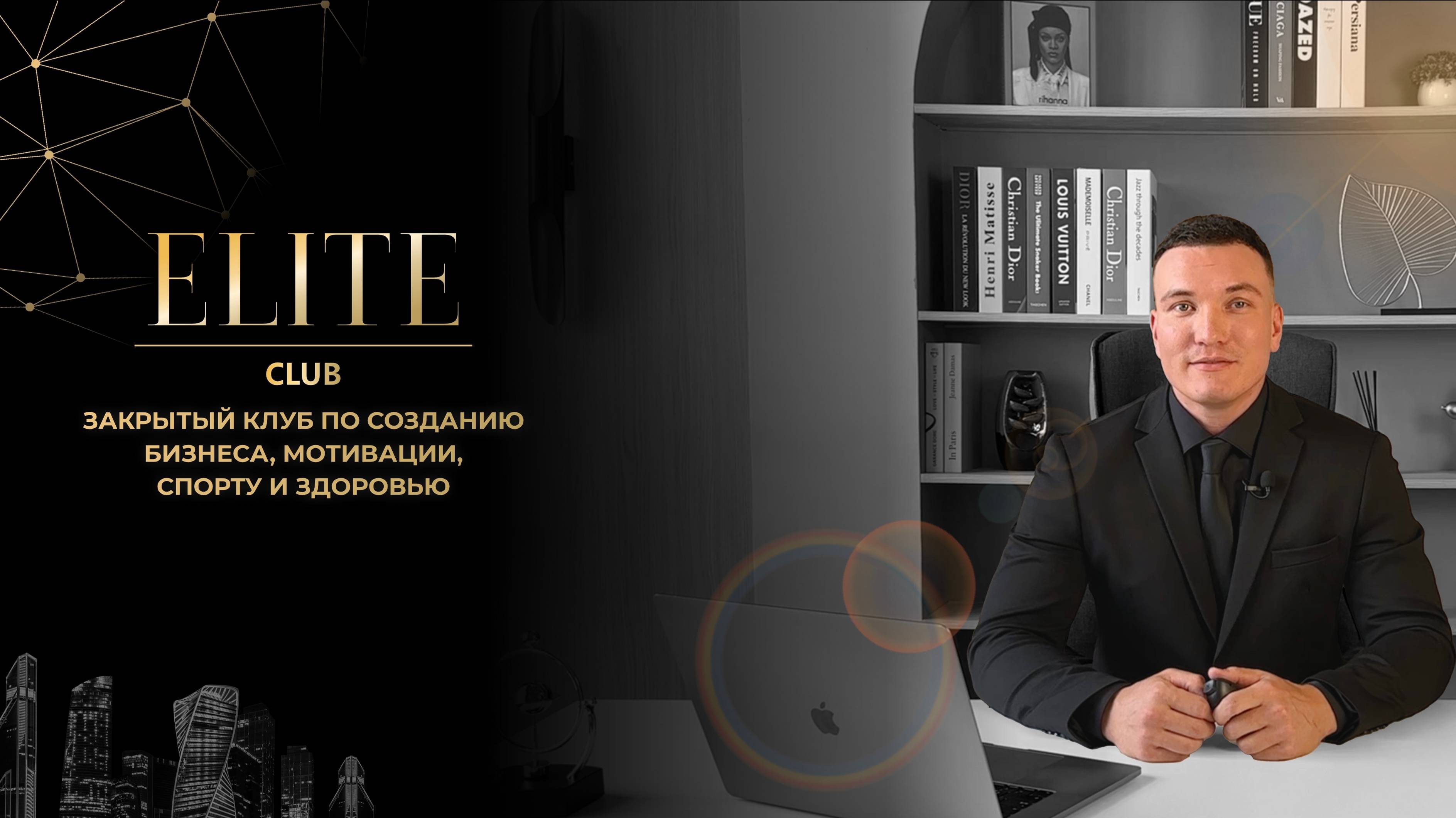 Elite club