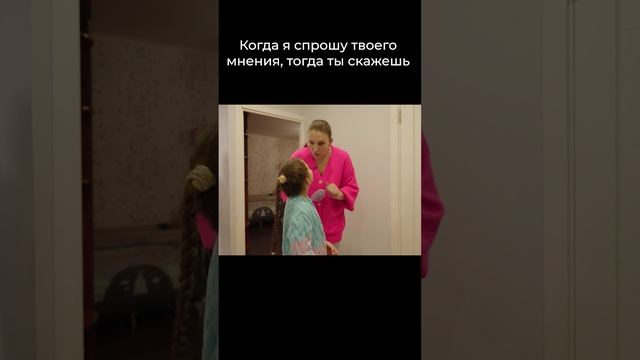 Ребенок учит маму как жить🐣 #родительский_университет