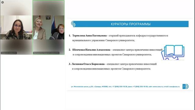 13.11 Организационное собрание 2 поток