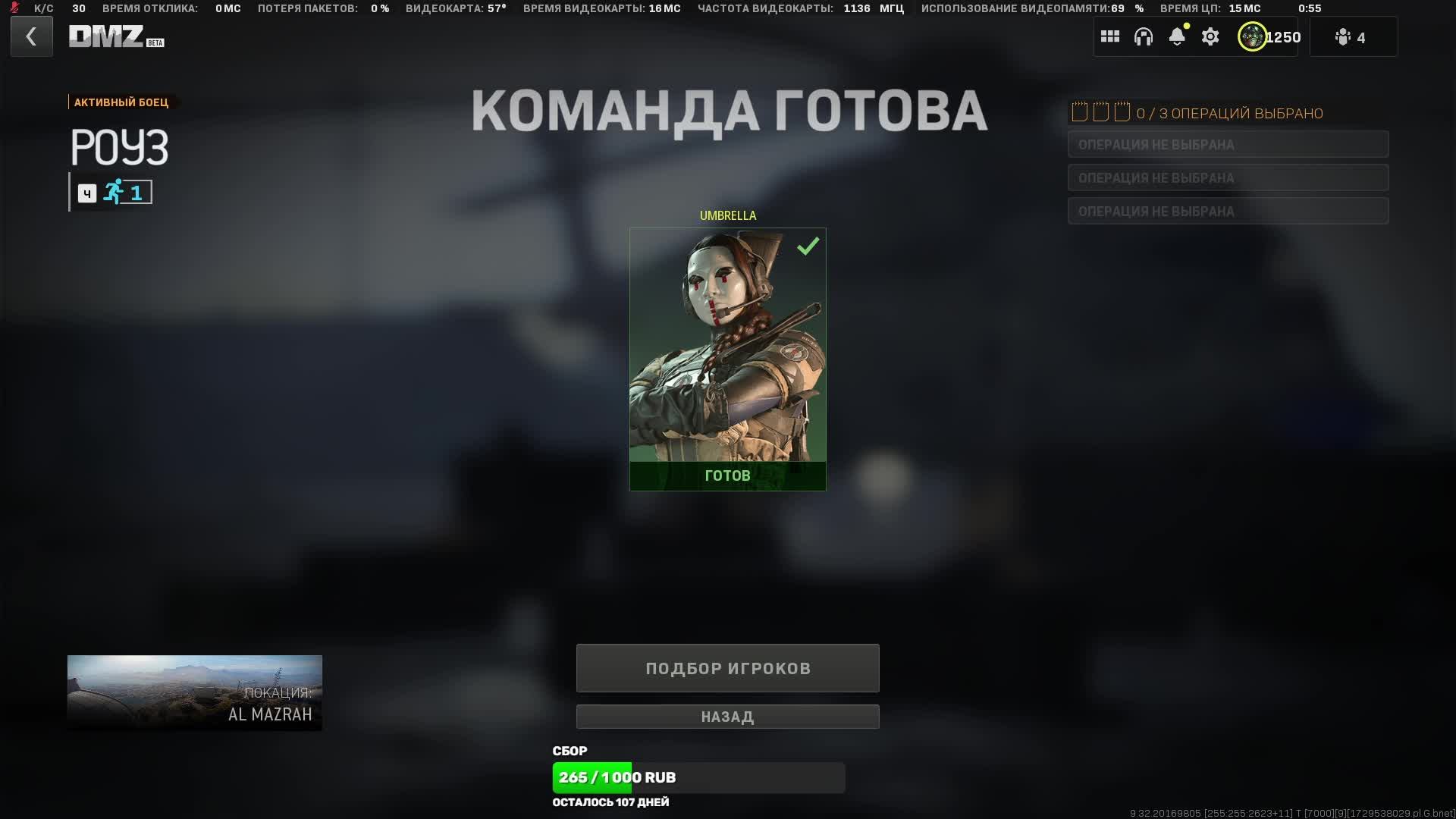 Warzone DMZ