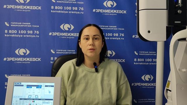 Отзыв о лазерной коррекции зрения в клинике "Зрение Ижевск", 88001009876