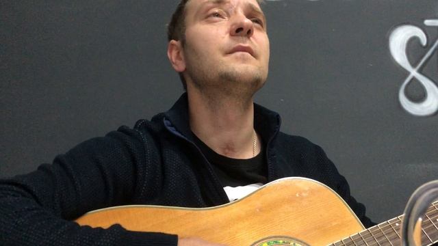 Песня под гитару со смыслом - Вот и все - (Кавер)